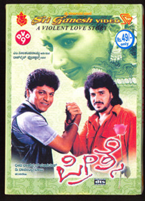 

Preethse(DVD Kannada)