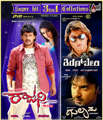 

Rajani / Kiran Bedi / Gulama(DVD Kannada)
