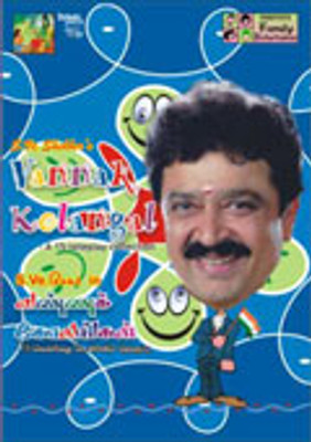 

S.VE. Shekher's Vannakkolangal Complete(DVD Tamil)