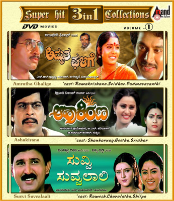 

Amurutha Ghalige / Asha Kirana / Suvvi Suvvalalli(DVD Kannada)