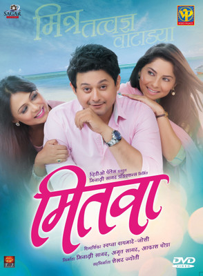 Mitwaa(DVD Marathi)