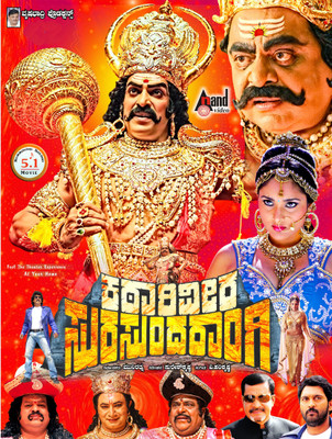 

Katariveera Surasundaraangi(DVD Kannada)