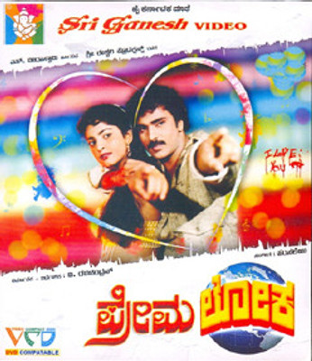 

Premaloka(VCD Kannada)