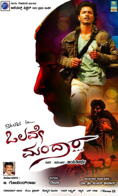 

Olave Mandara(VCD Kannada)