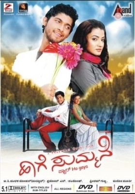 

Haage Summane(DVD Kannada)