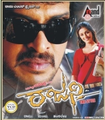 

Rajani(VCD Kannada)