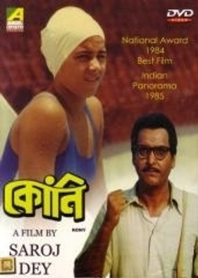 

Koni(DVD Bengali)