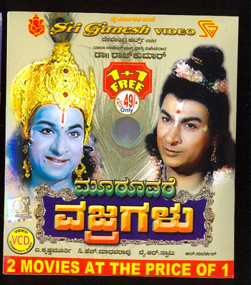 

Mooruvare Vajragalu(VCD Kannada)
