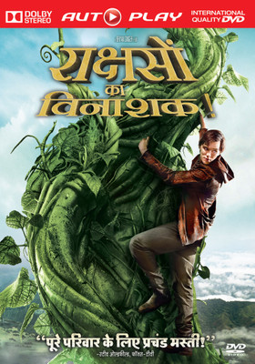 

Raakshason Ka Vinashak(DVD Hindi)