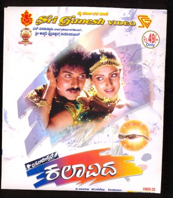 

Kalaavida(VCD Kannada)