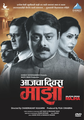 

Aajcha Divas Majha(DVD Marathi)