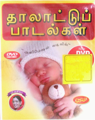 

Thalattu Susheela(DVD Tamil)