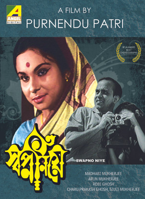 

Swapno Niye(VCD Bengali)