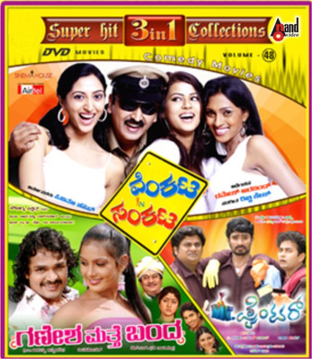 

Venkata In Sankata / Ganesha Mathe Bandha / Mr Painter(DVD Kannada)