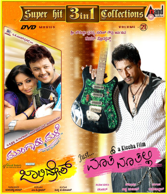 

Just Math Mathalli / Mungaru Male / Jolly Days(DVD Kannada)