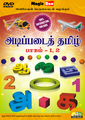 

Adippadai Tamil(DVD Tamil)