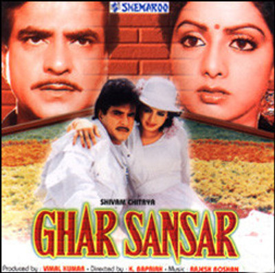 

Ghar Sansar(DVD Hindi)