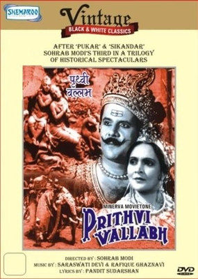 

Prithvi Vallabh(DVD Hindi)