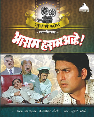 

Aaram Haram Aahe(DVD Marathi)