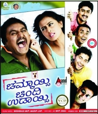

Chamkaisi Chindi Udaisi(VCD Kannada)