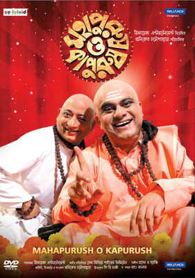 

Mahapurush O Kapurush Complete(DVD Bengali)