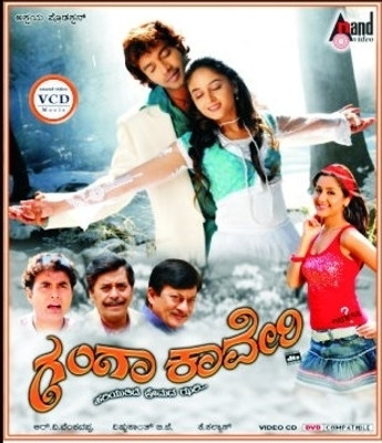 

Ganga Kaveri(VCD Kannada)