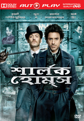 

Sherlock Holmes(DVD Bengali)