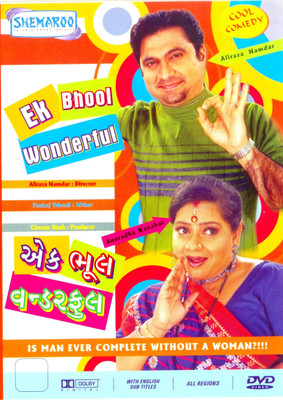 

Ek Bhool Wonderful(DVD Gujarati)