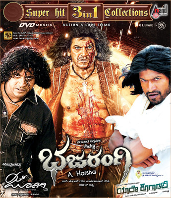 

Bhajarangi / Yaare Koogadali / Jogi : Volume - 225(DVD Kannada)