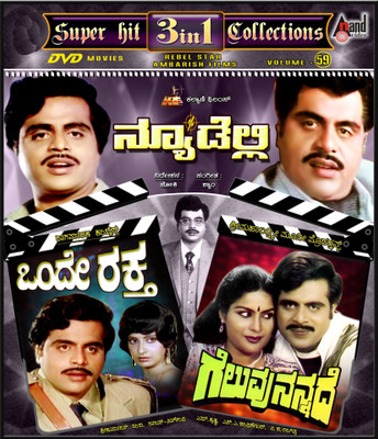 

New Delhi / Geluvunanade / Onde Raktha(DVD Kannada)