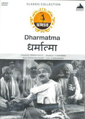 Dharmatma(DVD Marathi)