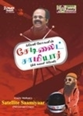 

Crazy Mohan's Satellite Samiyaar Complete(DVD Tamil)