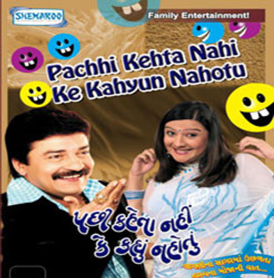 

Pachi Kehta Nahi Ke Kahiyu Nahotu(DVD Gujarati)