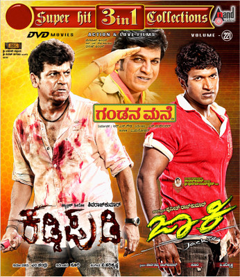 

Kaddipudi / Jackie / Gandana Mane : Volume - 221(DVD Kannada)