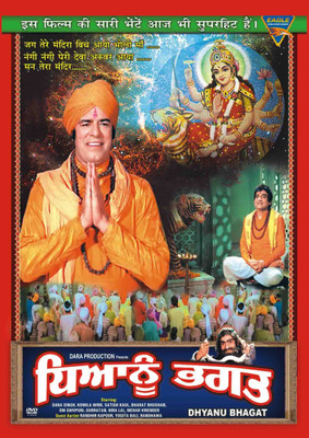 

Dhyanu Bhagat(DVD Punjabi)