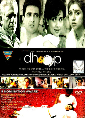 

Dhoop(DVD Hindi)
