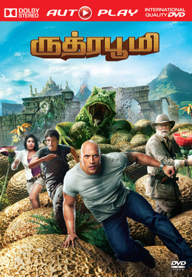 

Rudrabhumi(DVD Tamil)