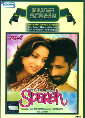 

Sparsh(DVD Hindi)