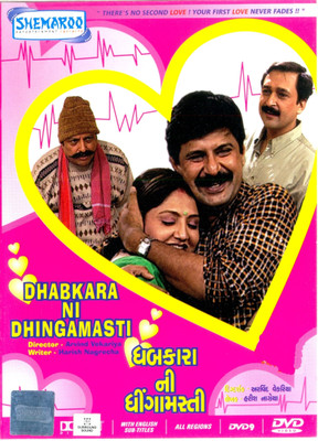 

Dhabkara Ni Dhingamasti(DVD Gujarati)