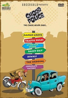

Chor Police Vol 4(DVD Hindi)