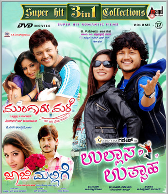 

Ullasa Utsaha / Mungaru Male / Jajji Mallige(DVD Kannada)