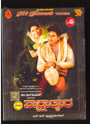 

Saakshaathkaara(DVD Kannada)