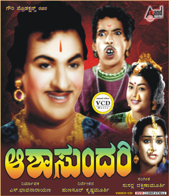 

Aasha Sundari(VCD Kannada)