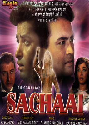 

Sachaai(DVD Hindi)