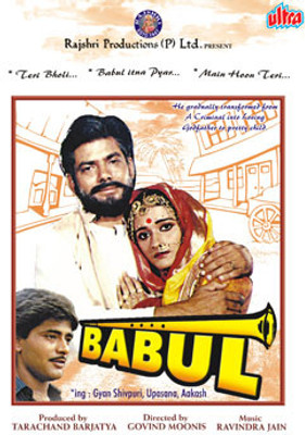Babul(DVD Hindi)