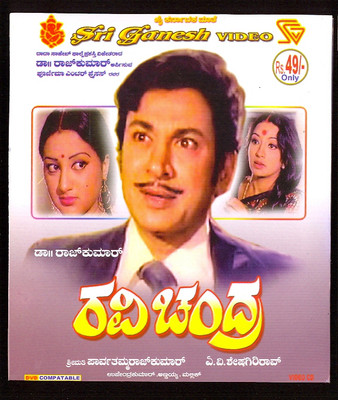 

Ravichandra(VCD Kannada)