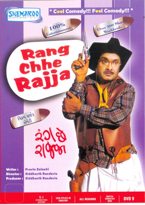 

Rang Chhe Raaja(DVD Gujarati)