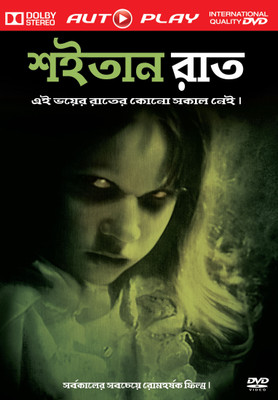 

Saitan Raat(DVD Bengali)
