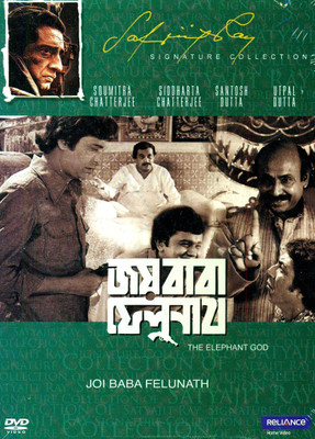 

Jai Baba Felunath(DVD Bengali)