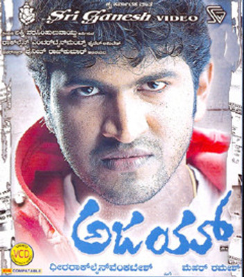 

Ajay(VCD Kannada)